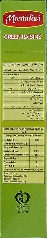 کشمش سبز 400 گرم — تصویر ۳