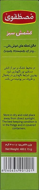 کشمش سبز 400 گرم — تصویر ۲