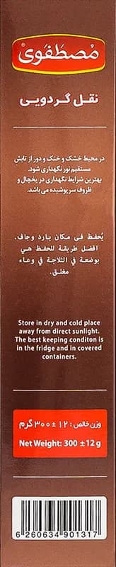نقل گردویی 300 گرم — تصویر ۳