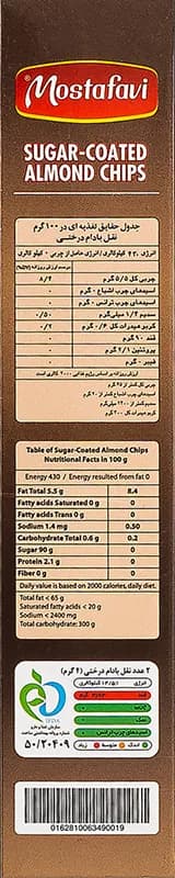 نقل بادام درختی 300 گرم — تصویر ۳