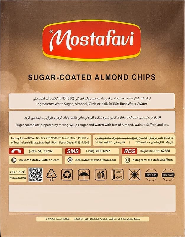 نقل بادام درختی 300 گرم — تصویر ۵