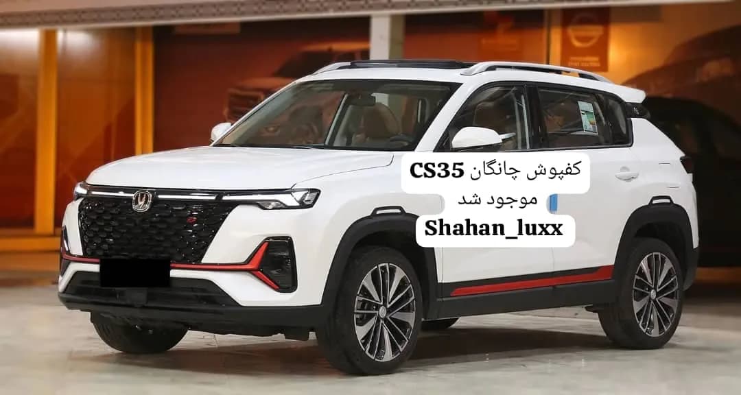 کفپوش چرمی 6 بعدی چانگان CS35 | سری گلدوزی شده با قالبگیری دقیق