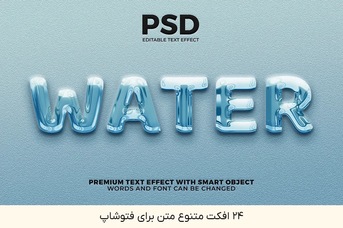 مجموعه ۲۴ استایل متن لایهباز فتوشاپ — تصویر ۷