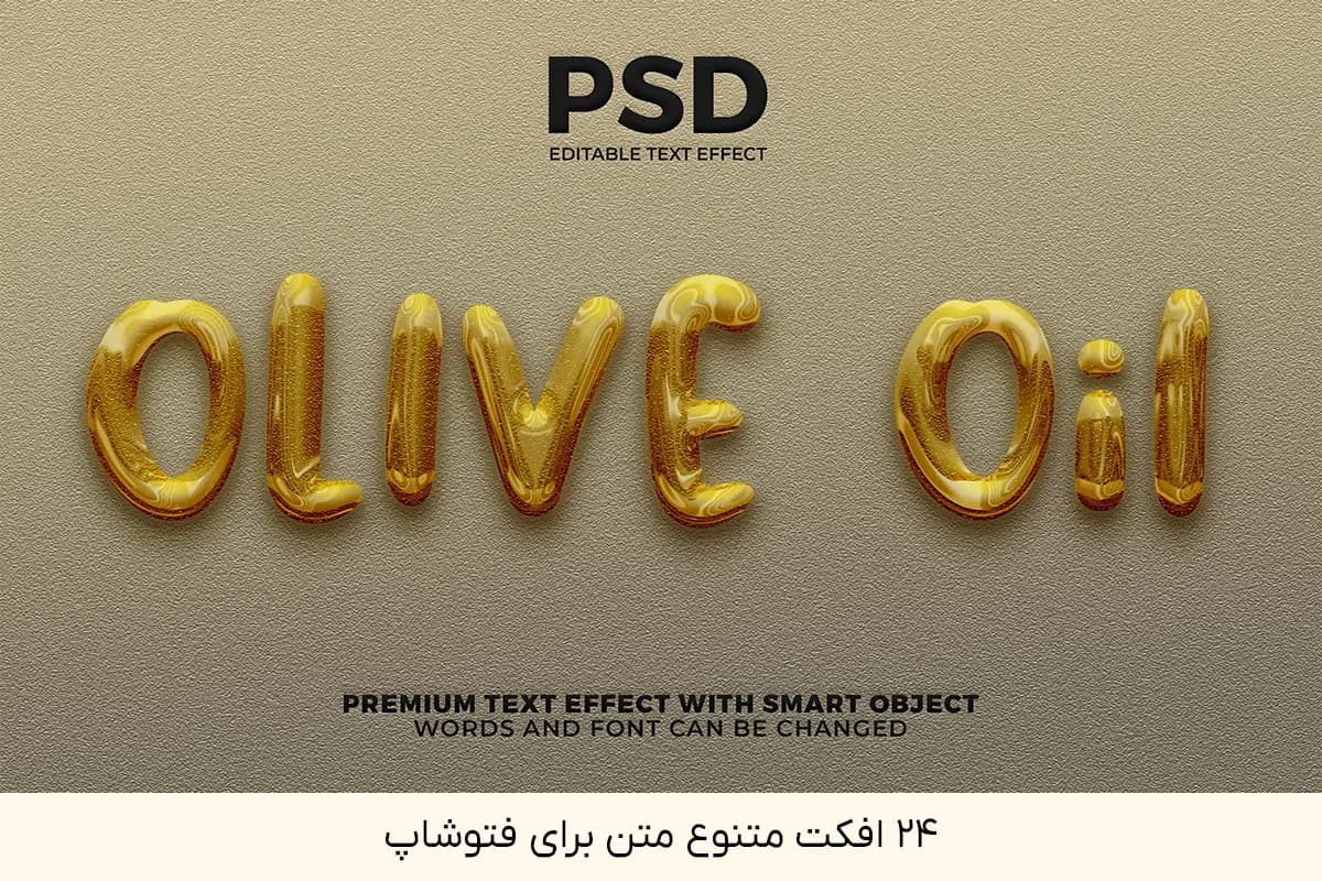 مجموعه ۲۴ استایل متن لایهباز فتوشاپ — تصویر ۴