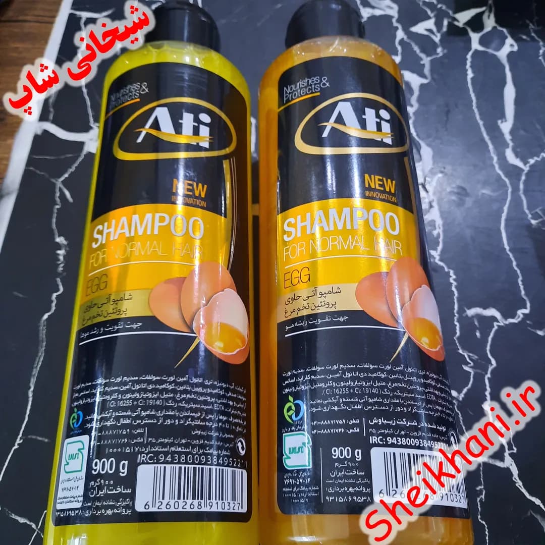شامپو تخم مرغی جهت تقویت ریشه مو 900 گرمی آتی — تصویر ۲