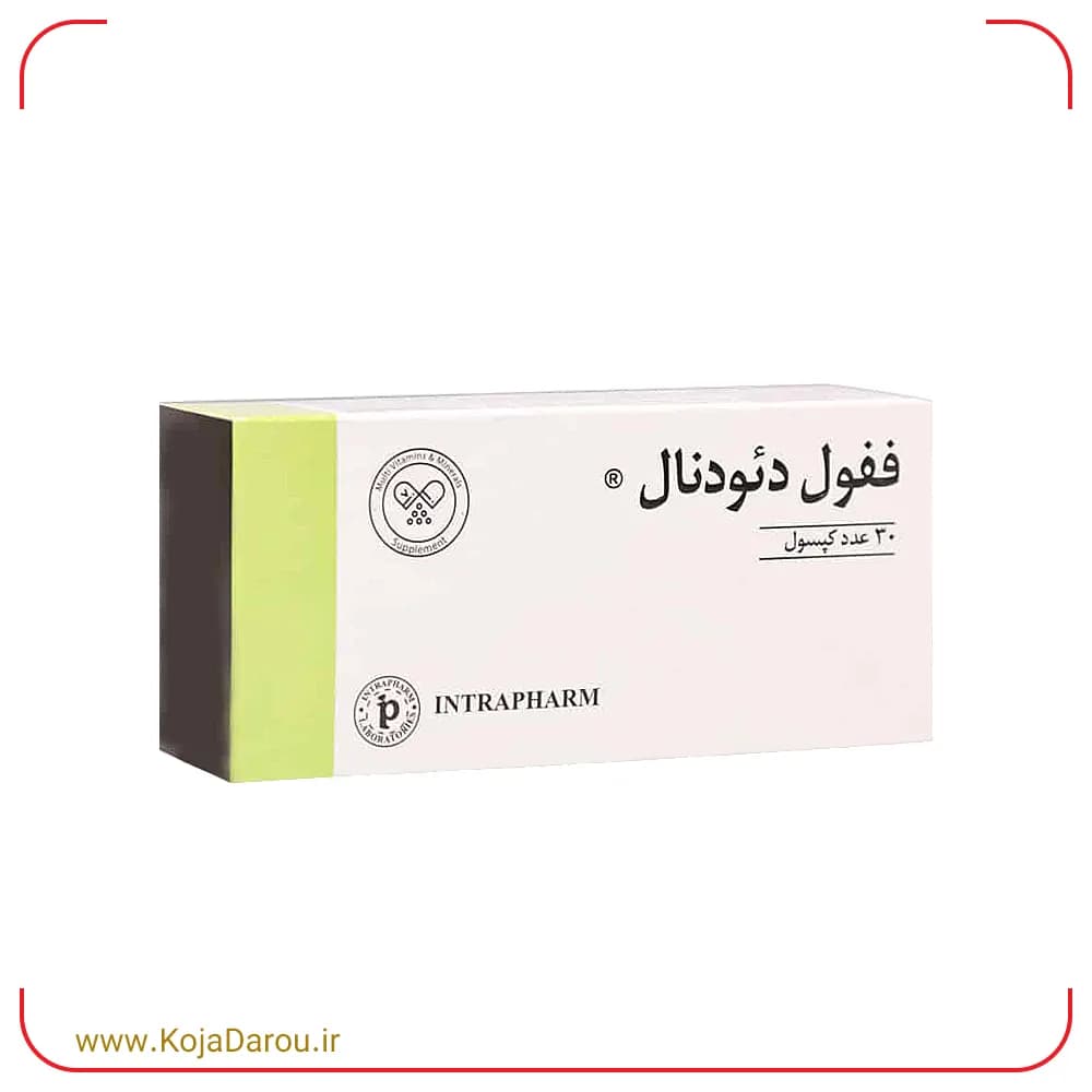کپسول ففول دئودنال اینترافارم Fefol Duodenal بسته 30 عددی