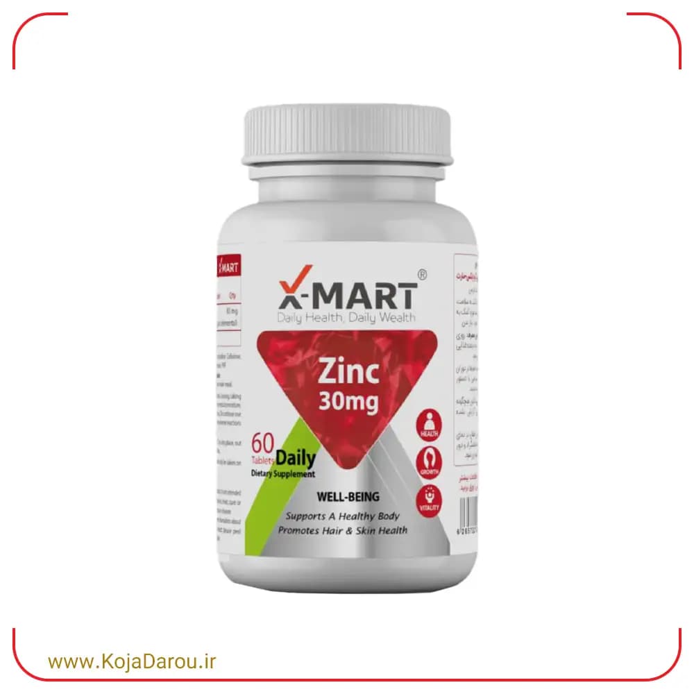 قرص زینک 30 میلی گرم ایکس مارت Zinc بسته 60 عددی