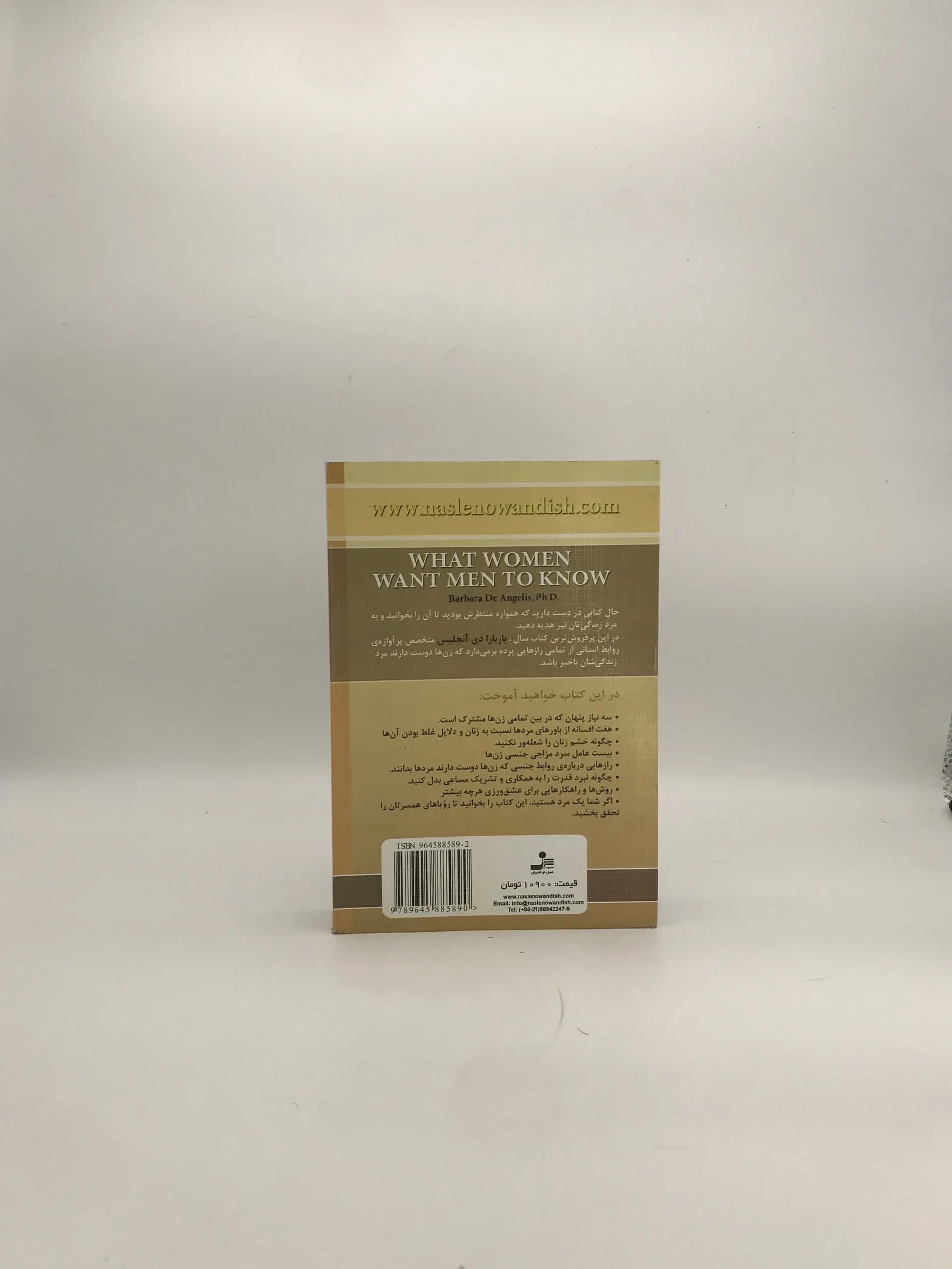 رازهایی درباره زنان نوشته باربارا دی انجلیس — تصویر ۲