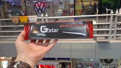 قاب پایه برف پاکن پژو استیل