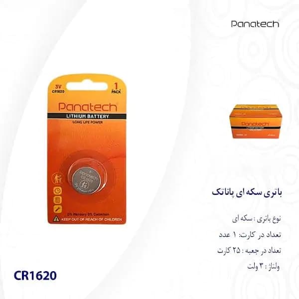 باتری سکه ای تکی پاناتک مدل CR1620 — تصویر ۵
