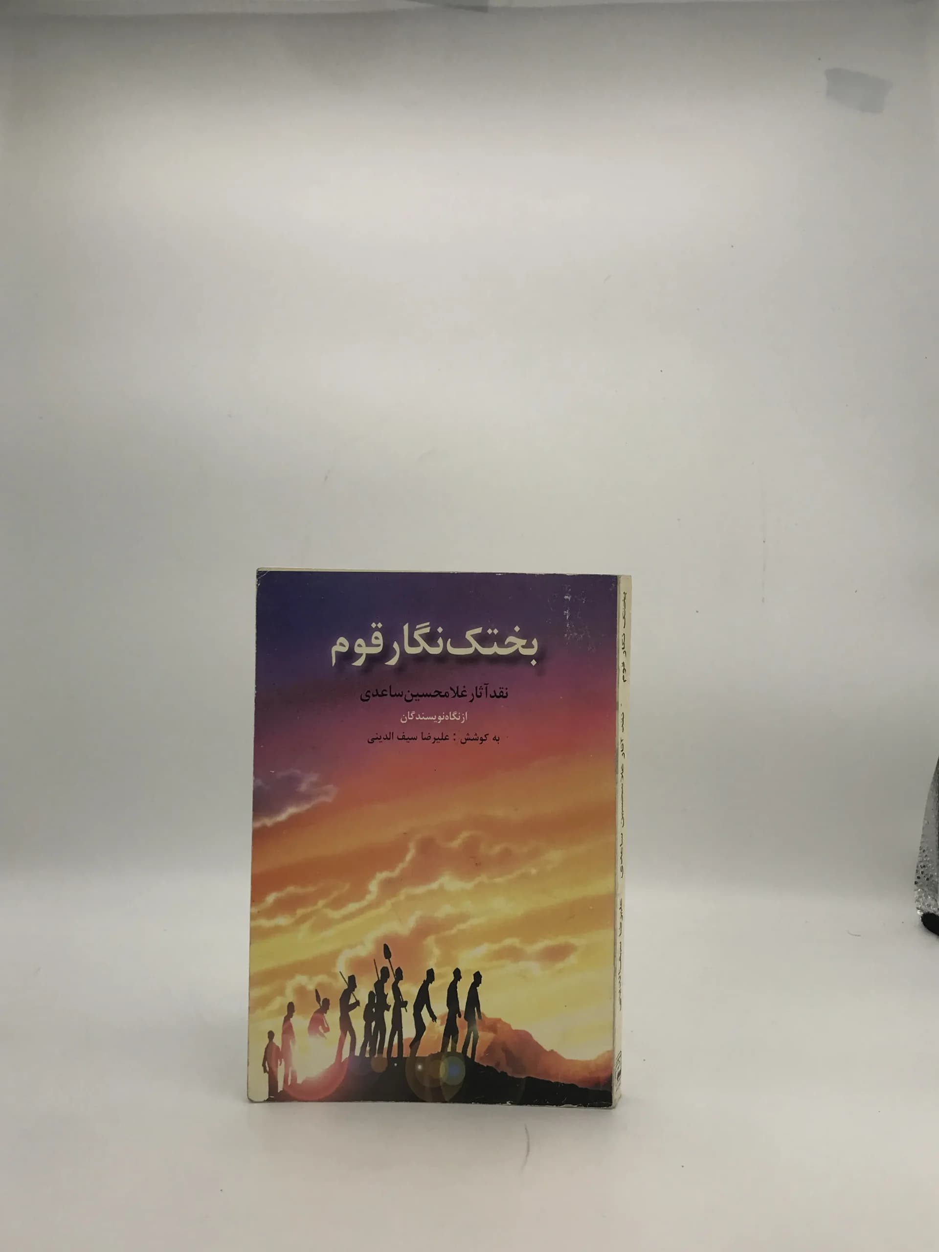 بختک نگار قوم نوشته جمعی از نویسندگان