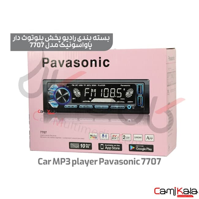 رادیو پخش بلوتوث دار پاواسونیک مدل Car MP3 Player Pavasonic 7707 — تصویر ۲