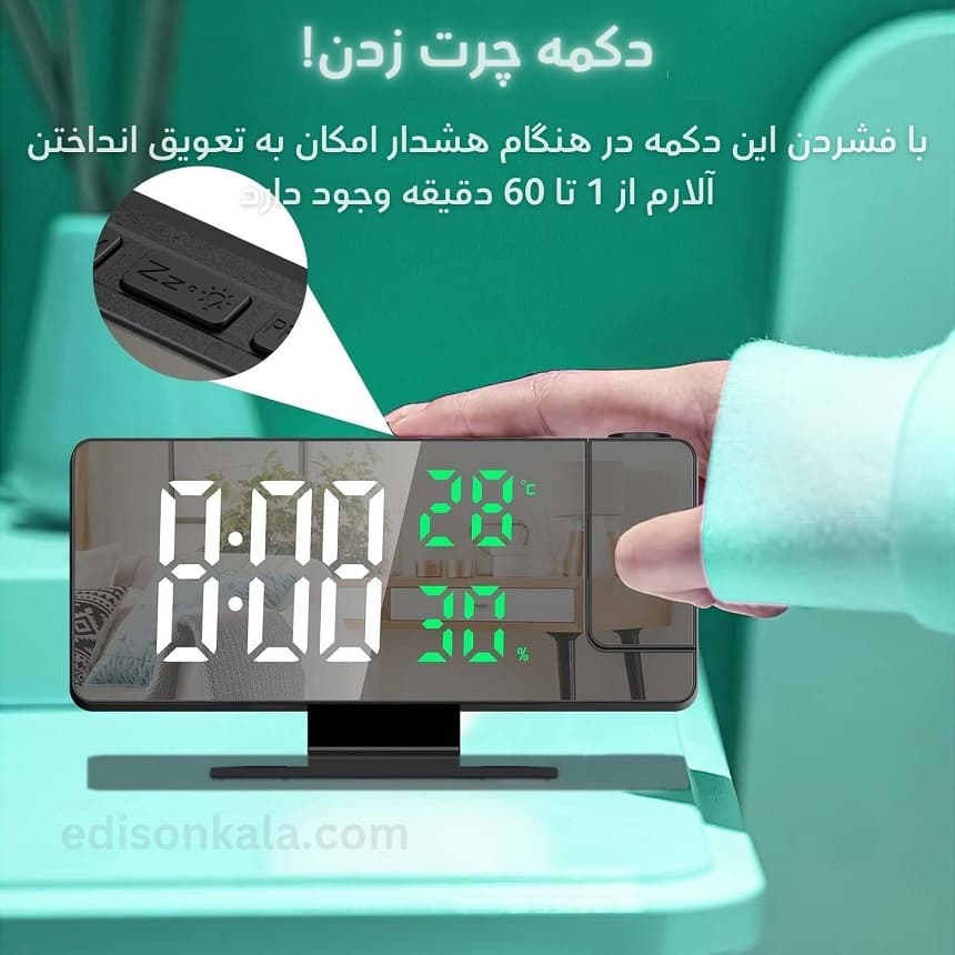 ساعت رومیزی زنگ دار پروژکتوردار دیجیتال صفحه آینه ای مدل DS-3718LW — تصویر ۴