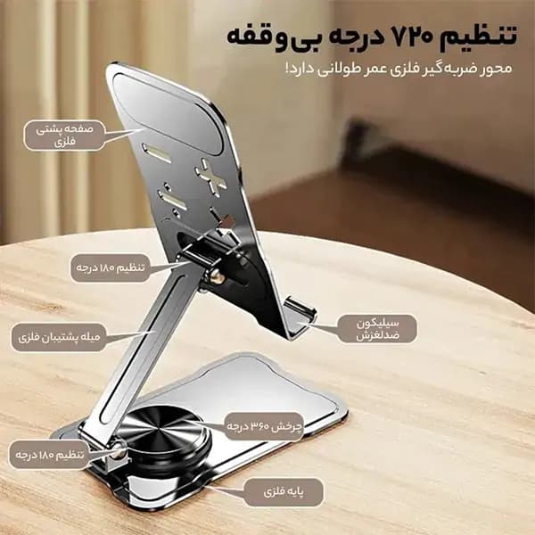 پایه نگهدارنده گوشی موبایل پی نت مدل H-102 — تصویر ۲