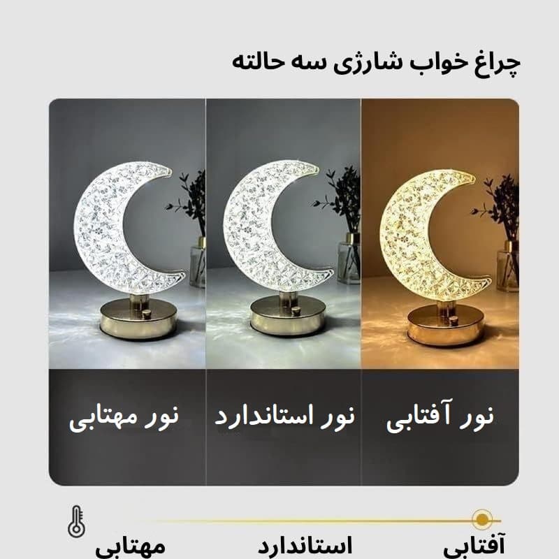 چراغ خواب شارژی رومیزی کریستال طرح ماه — تصویر ۴