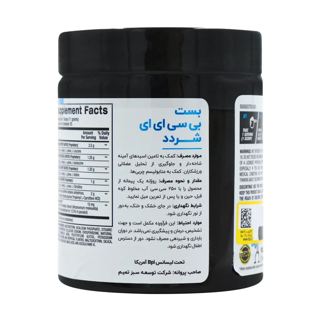 پودر بست بی سی ای ای شرد بی پی آی اسپورت 275 گرم — تصویر ۱۰