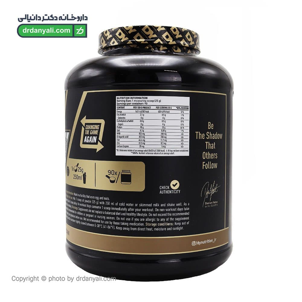پودر پروتئین شادو وی هیدرولیزه دی وای نوتریشن 2270 گرم — تصویر ۳