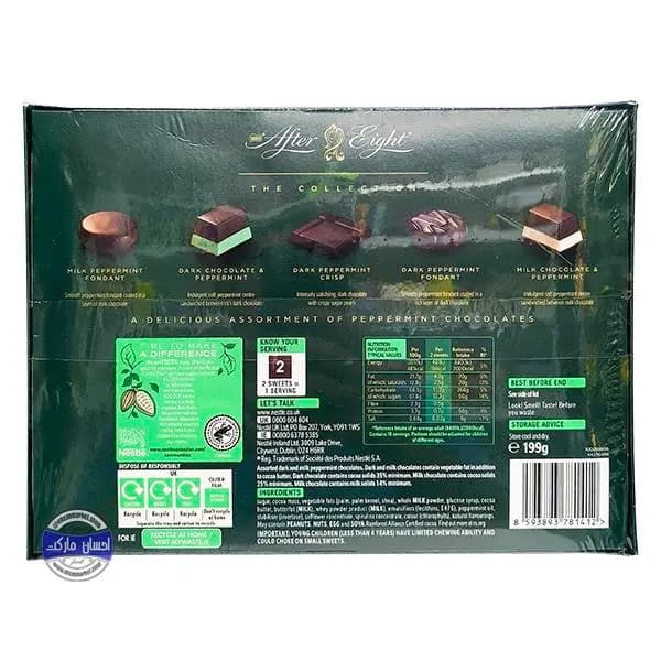 شکلات کادویی افتر ایت میکس 5 طعم 199 گرم — تصویر ۳