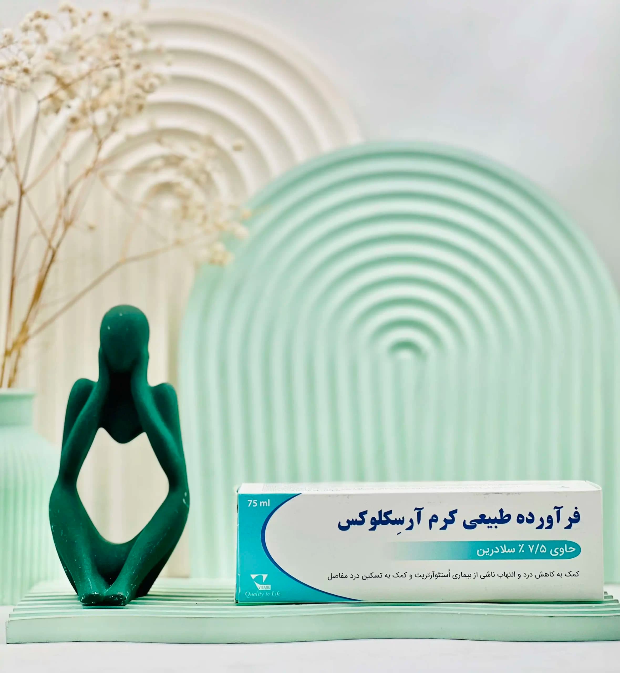 کرم آرسکلوکس ویتان 75 میلی لیتر — تصویر ۵