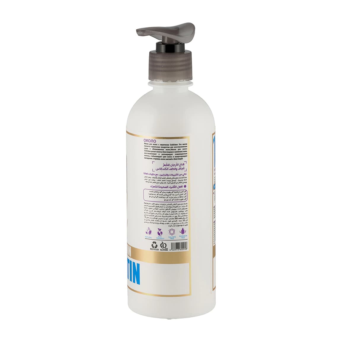 ماسک مو 10 کاره فاقد سولفات گلد کلاس مدل Silky Keratin بدون آبکشی حجم 500 میلی لیتر — تصویر ۲