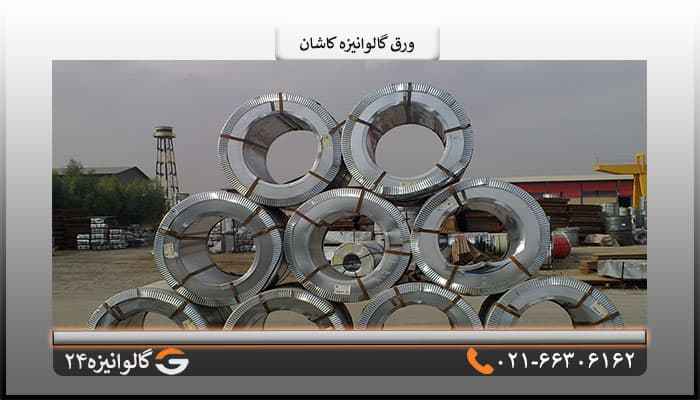 ورق گالوانیزه کاشان0/90میل شیت 1×2متر — تصویر ۳