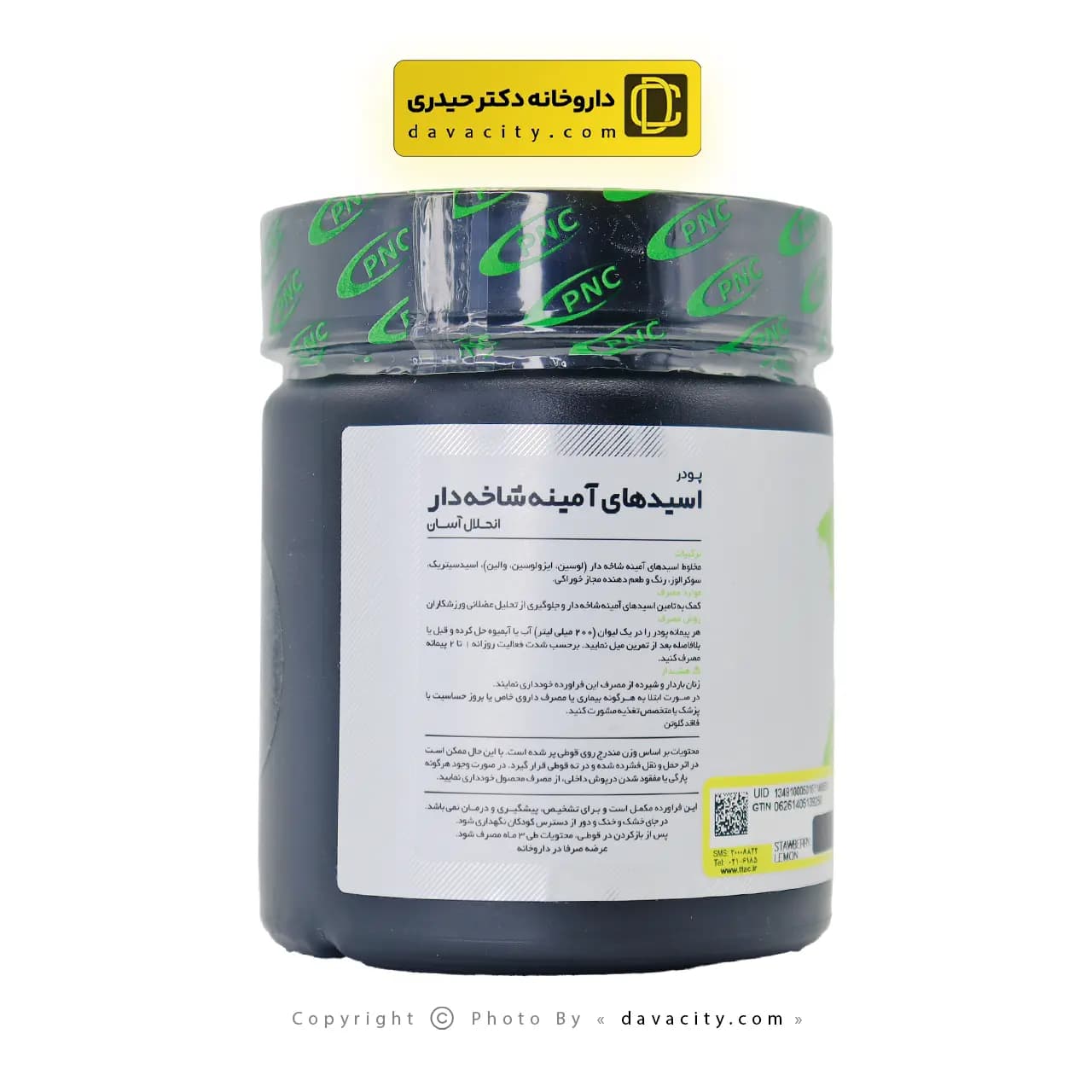 پودر بی سی ای ای پی ان سی کارن 200 گرم — تصویر ۳