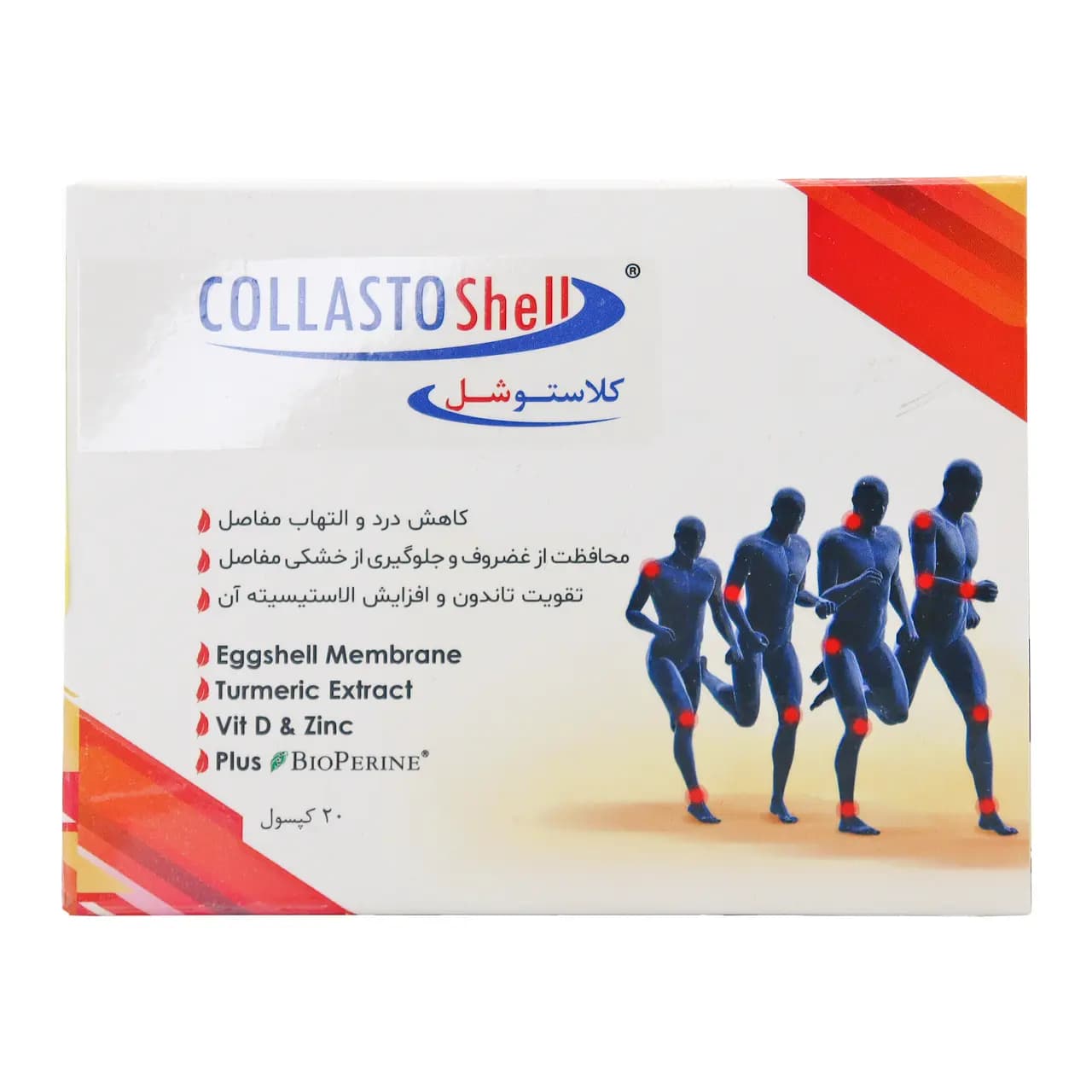 کپسول کلاستوشل گلوکال 20 عددی
