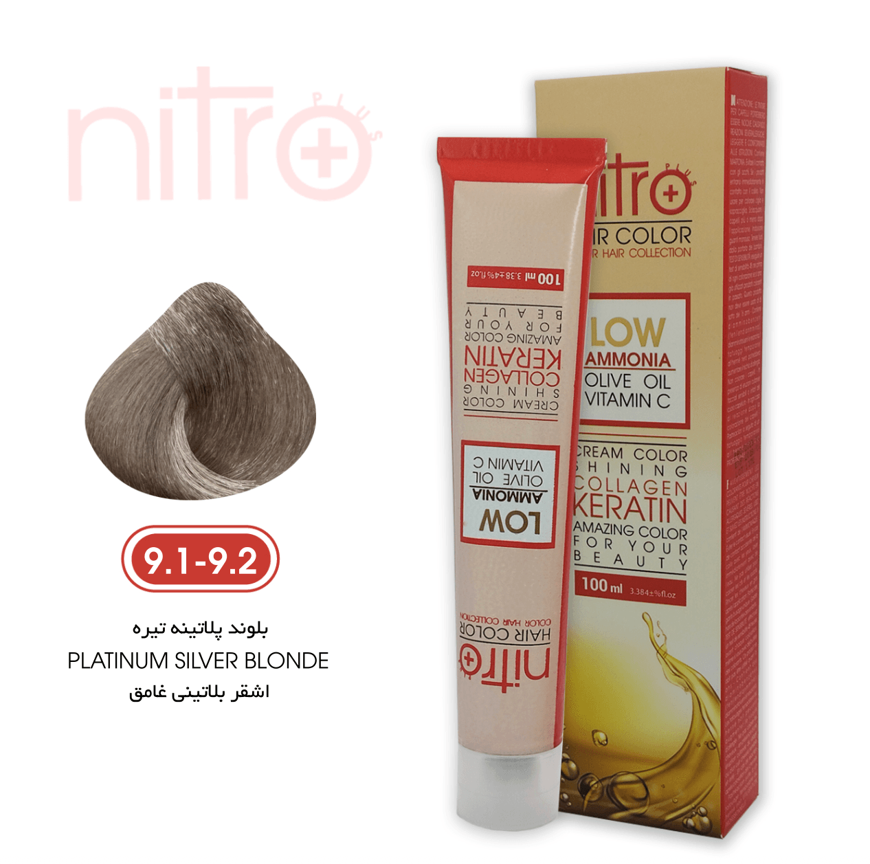 رنگ مو بلوند پلاتینه تیره نیترو حاوی کراتین Nitro Color 9.1-9.2