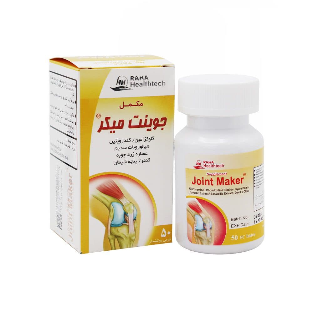 قرص جوینت میکر رها 50 عدد