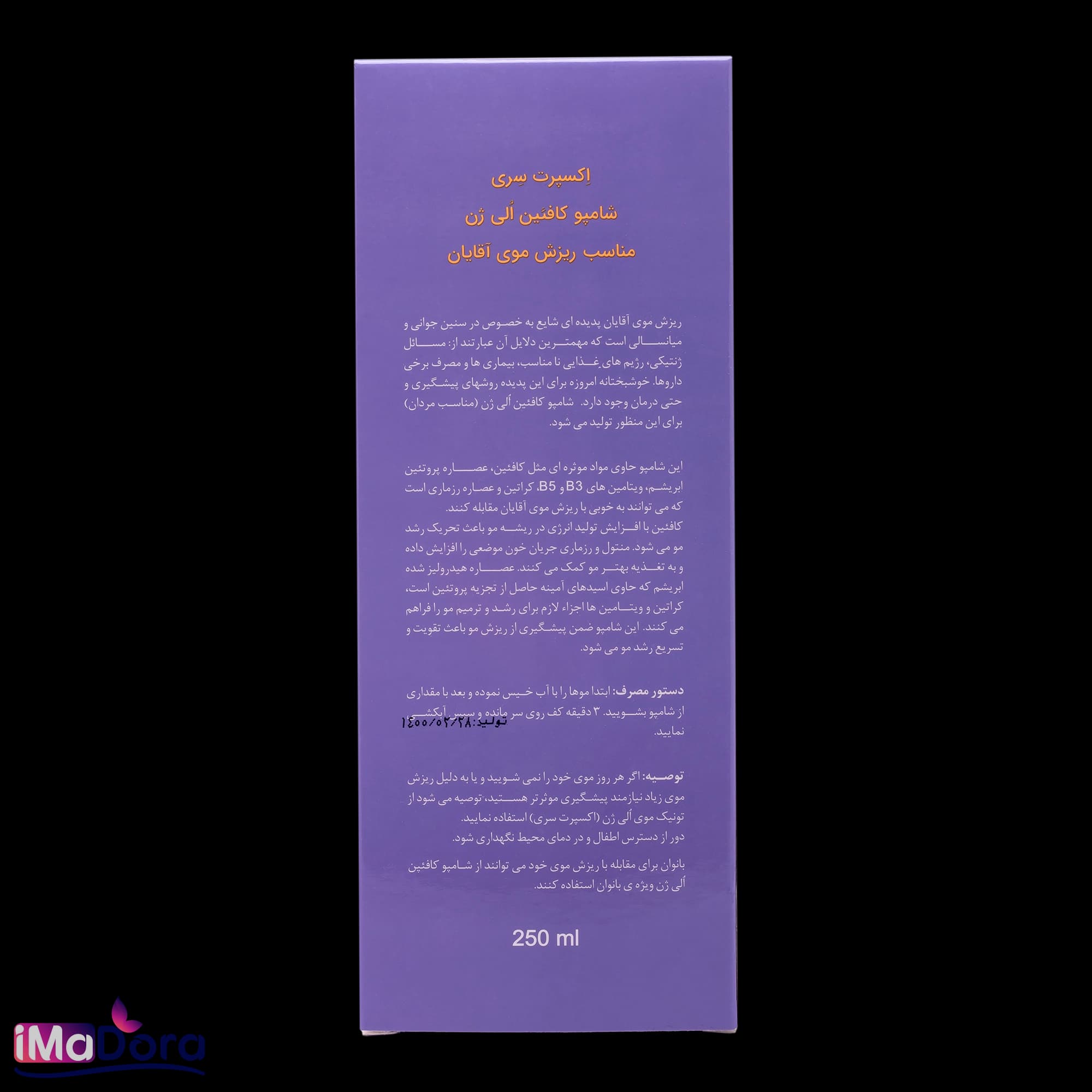 شامپو ضد ریزش آقایان الی ژن حاوی کافئین — تصویر ۷
