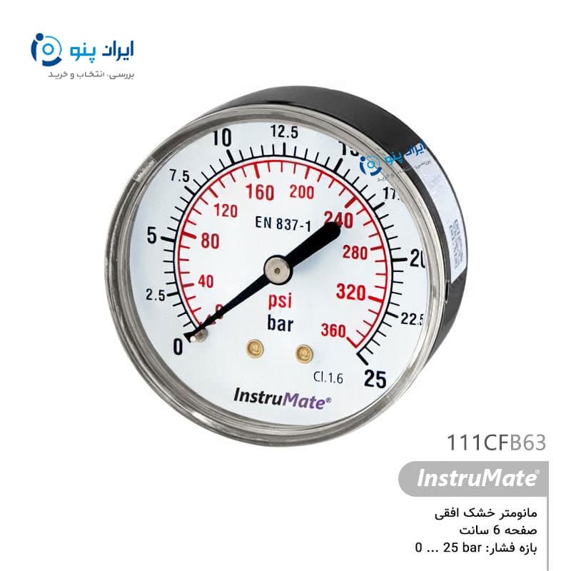 گیج فشار خشک افقی صفحه ۶ سانت صفر تا ۲۵ بار اینسترومیت InstruMate مدل 111CFB63