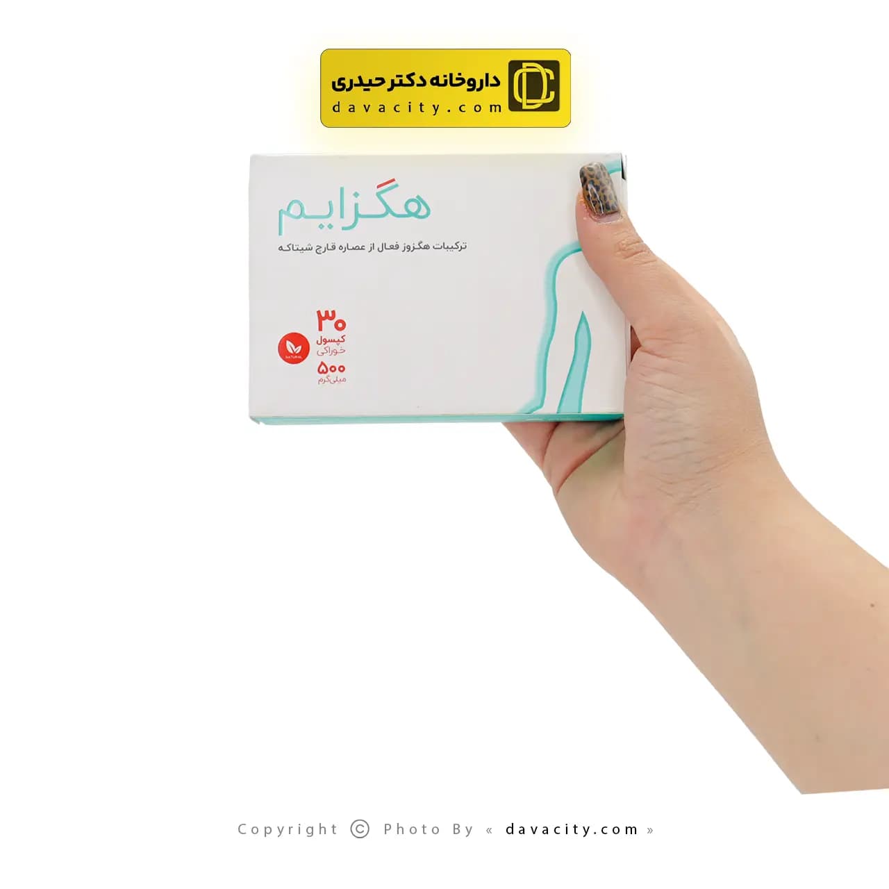 کپسول هگزایم اشبال شیمی 500 میلی گرم — تصویر ۲