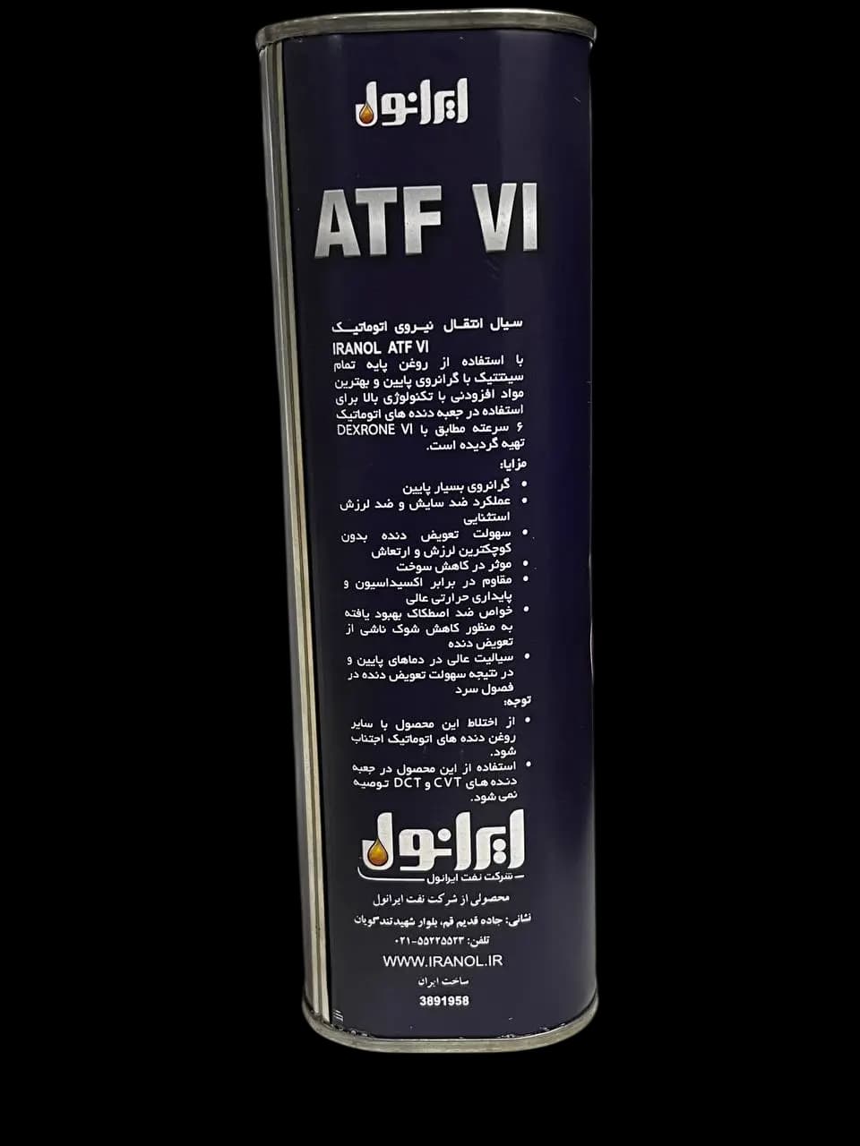 روغن گیربکس اتوماتیک ایرانول مدل ATF VI حجم ۱ لیتر — تصویر ۲