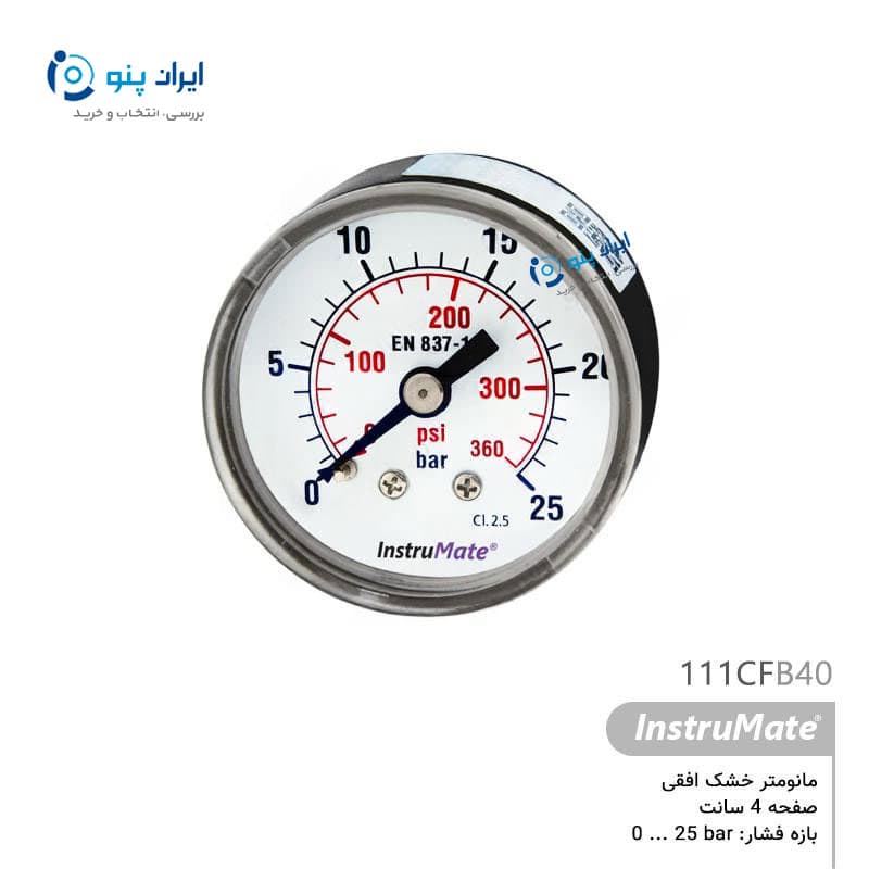 گیج فشار خشک افقی صفحه ۴ سانت صفر تا ۲۵ بار اینسترومیت InstruMate مدل 111CFB40