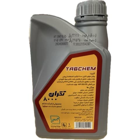 روغن موتور بهران تکتاز تابکم 8000 20w50 (یک لیتری) SG/CD — تصویر ۲
