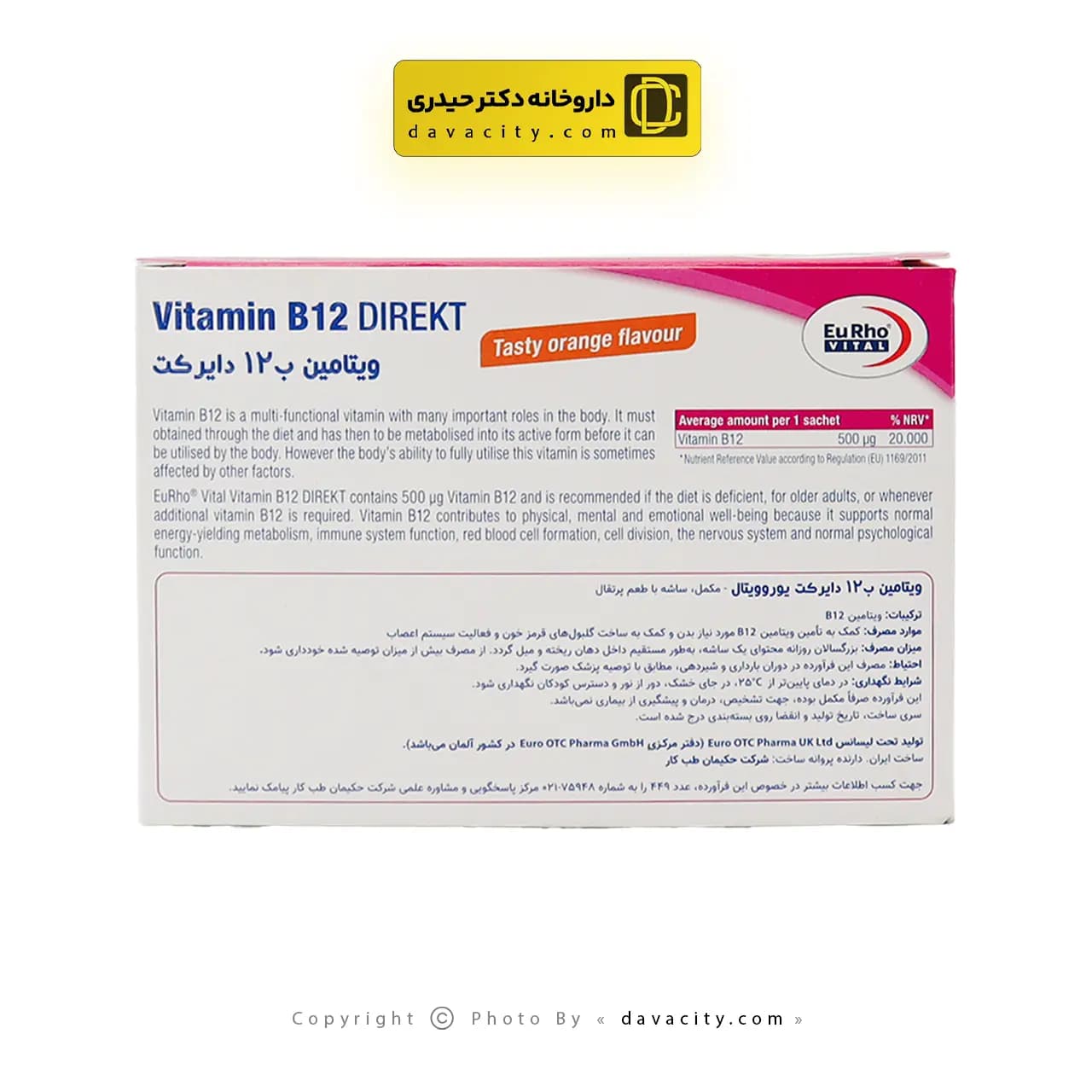 ساشه ویتامین ب12 دایرکت یوروویتال 30 عددی — تصویر ۳