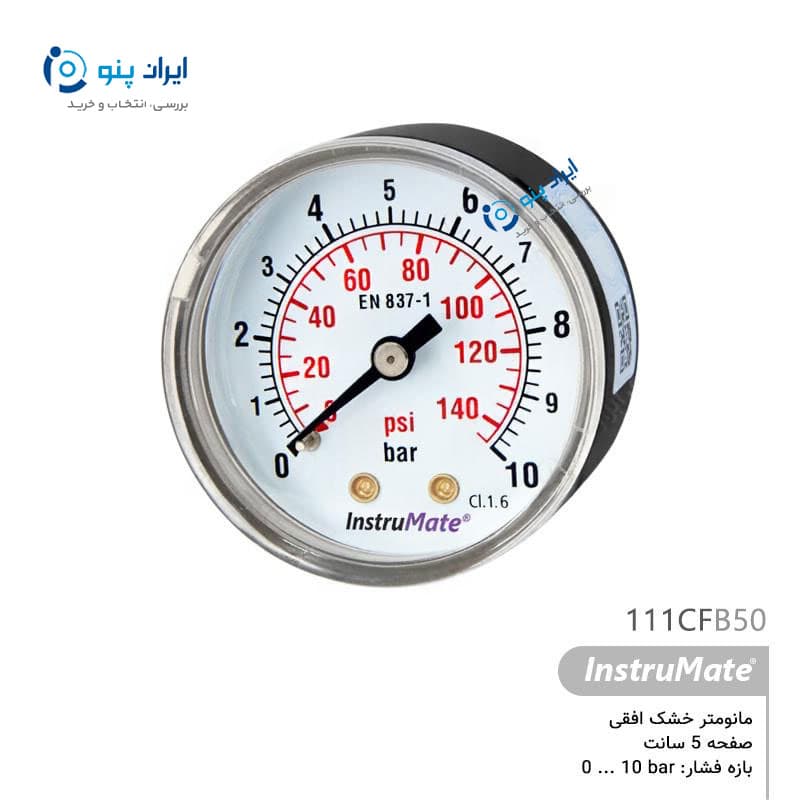 گیج فشار خشک افقی صفحه ۵ سانت صفر تا ۱۰ بار اینسترومیت InstruMate مدل 111CFB50