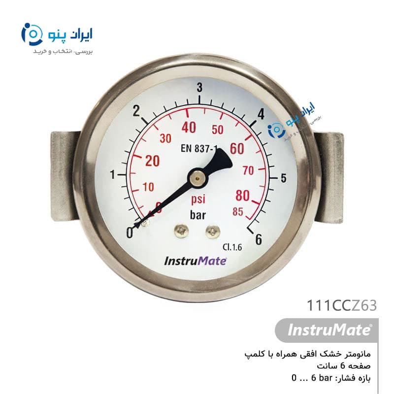 گیج فشار خشک افقی کلمپدار صفحه ۶ سانت صفر تا ۶ بار اینسترومیت InstruMate مدل 111CCZ63 — تصویر ۲