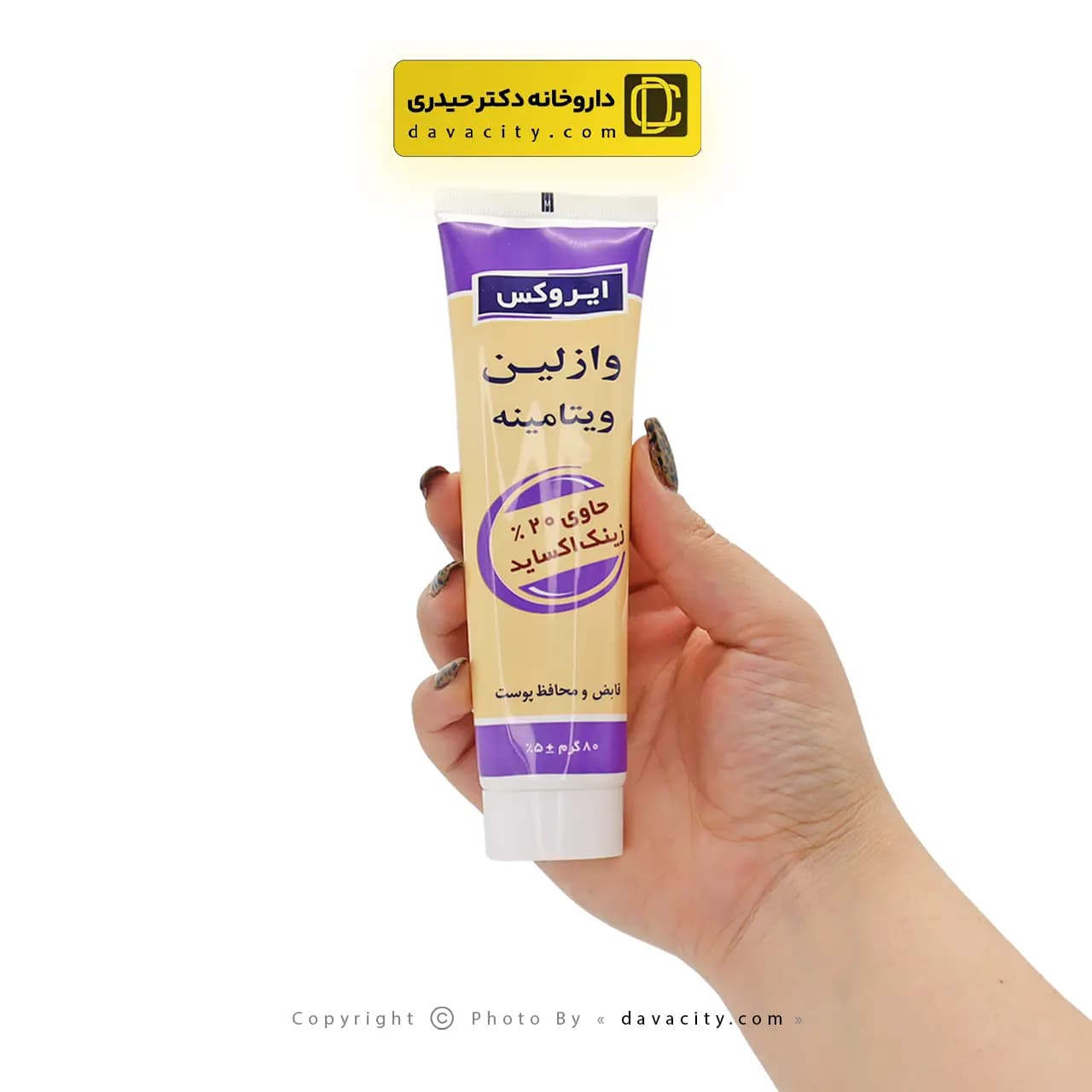 کرم وازلین ویتامینه ایروکس حاوی زینک اکساید 80 گرمی — تصویر ۲