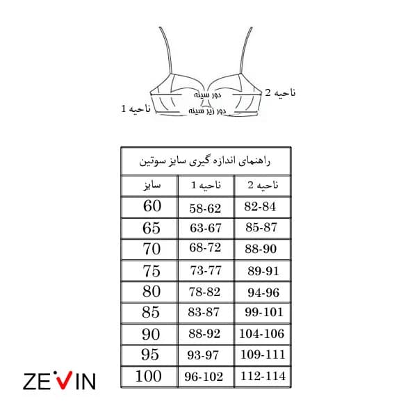 سوتین زنانه شارمین مدل لاکرا ژوردار کد ZP72.1 — تصویر ۴