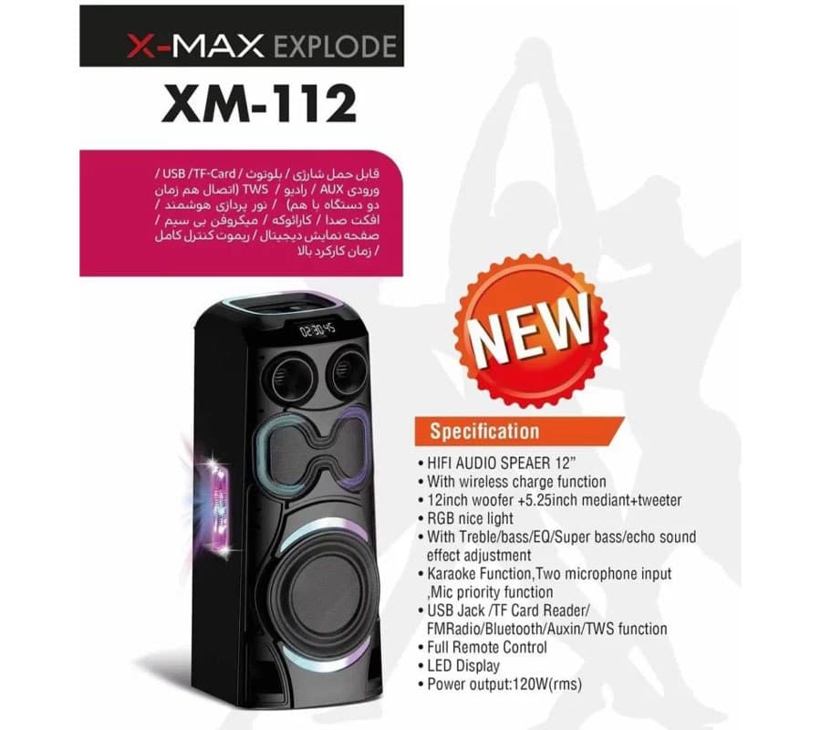 اسپیکر بلوتوثی قابل حمل اکسپلود مدل XMax – 112 ویترینی — تصویر ۹
