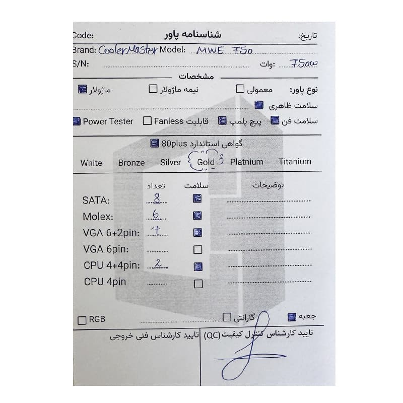پاور 750 وات کولرمستر Cooler Master MWE GOLD 750W Full Modular استوک در حد نو — تصویر ۳