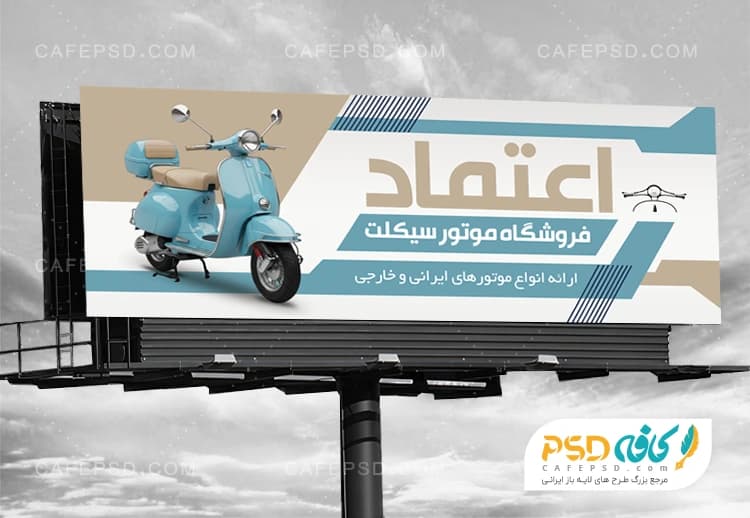 بنر تبلیغاتی نمایشگاه موتور سیکلت