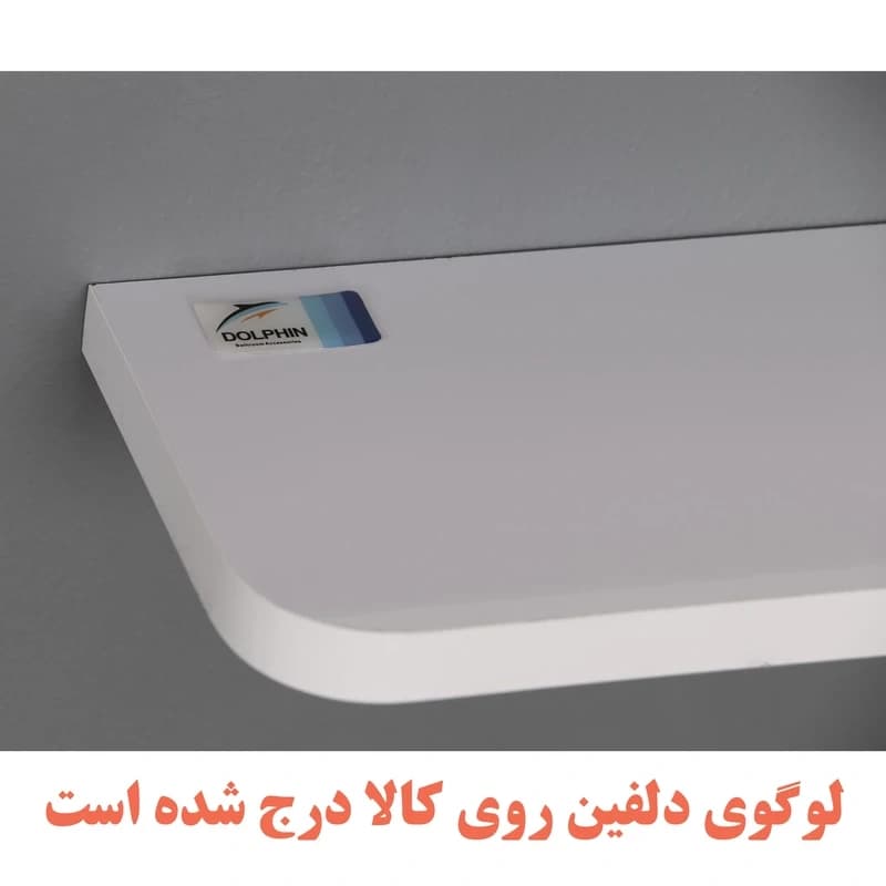 شلف دیواری دلفین مدل PVC R-6012 — تصویر ۷