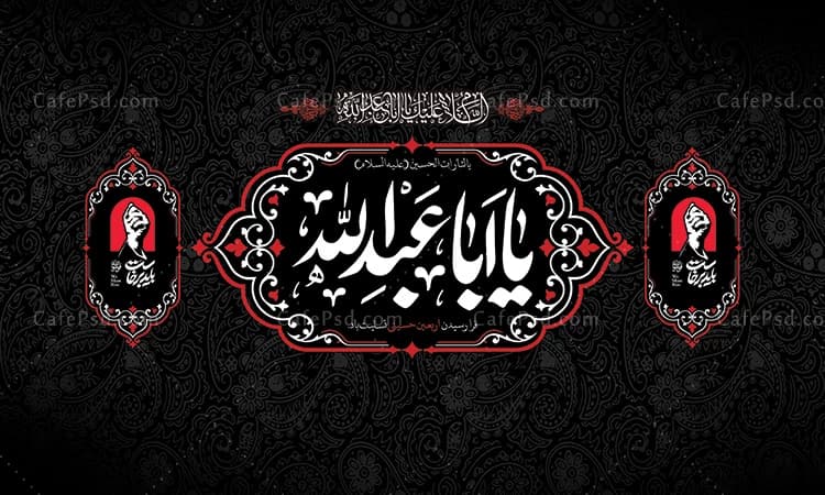 کتیبه پشت منبری اربعین — تصویر ۲