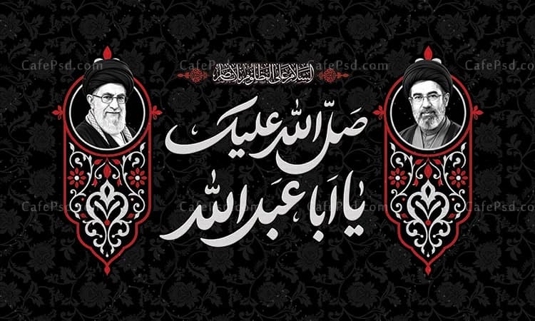 کتیبه اربعین با عکس رهبر شهید و آیت الله سید مجتبی خامنه ای — تصویر ۲