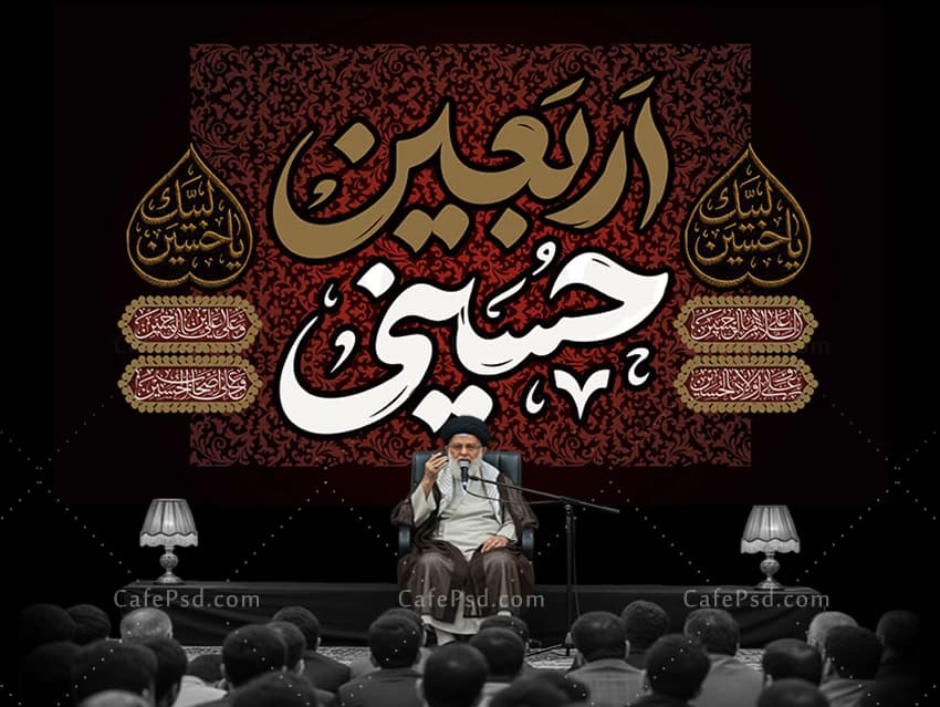 طرح دکور اربعین