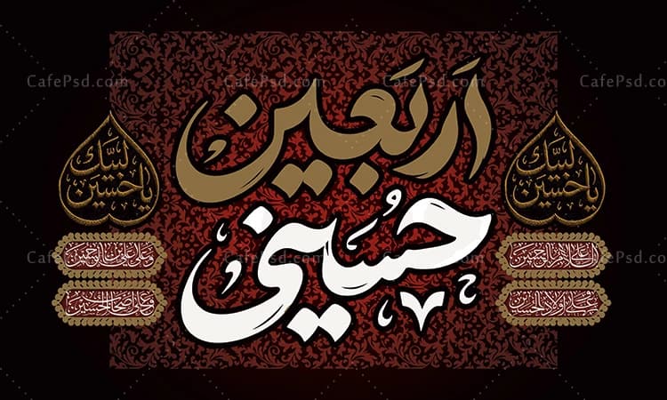 طرح دکور اربعین — تصویر ۲