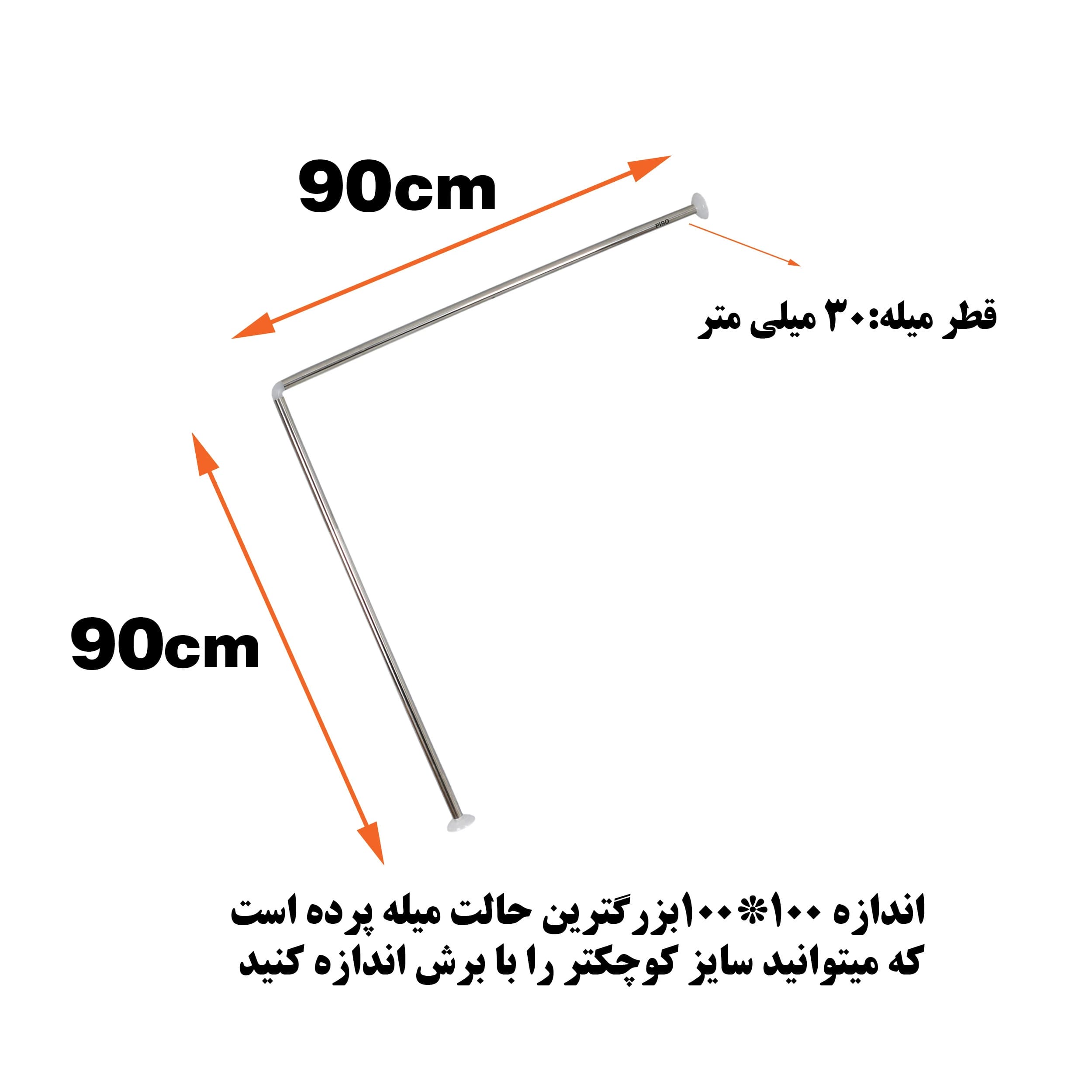 میله پرده حمام پیسو مدل L 90X90 cm (استیل) — تصویر ۷