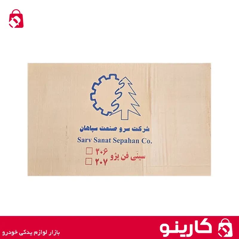 سینی فن پژو 206 و 207 و رانا نانو کامپوزیت سروصنعت — تصویر ۲